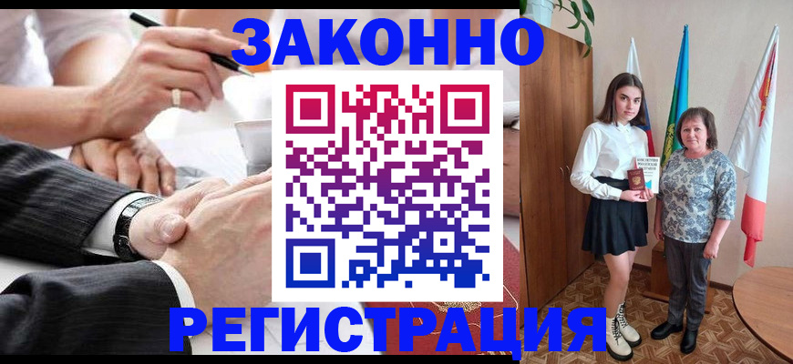 миграционный учет в Губкинском